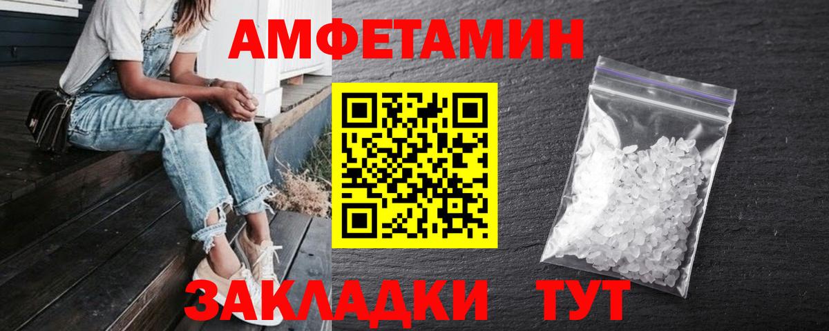 Amphetamine  Amphetamine  Вход с VPN  АМФЕТАМИН 97%  МЕГА tor  Пугачёв 