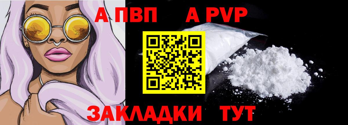 Alpha-PVP кристаллы Пугачёв