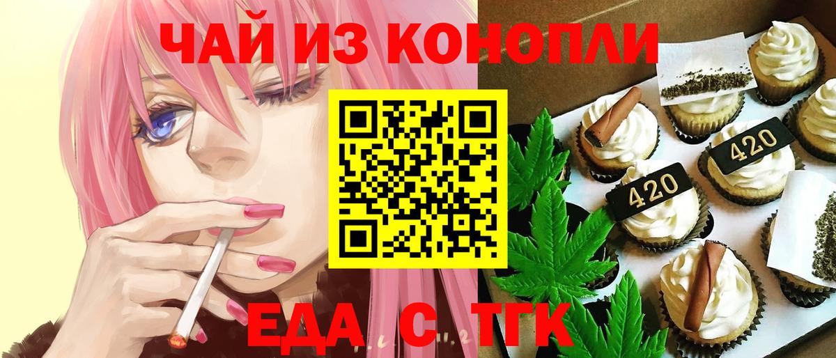 Печенье с ТГК конопля Пугачёв