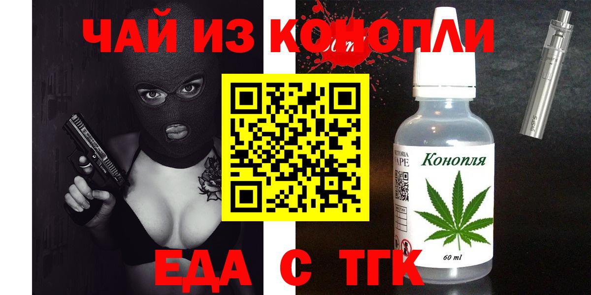Пугачёв  Cannafood марихуана  Вход с VPN 