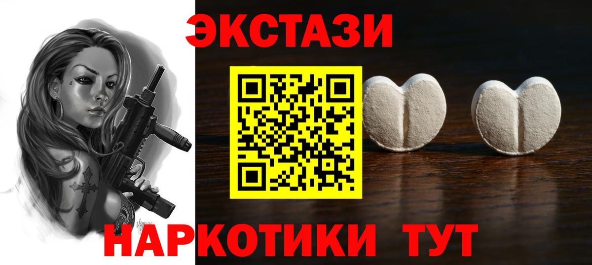 Пугачёв  Экстази  купить наркотики цена  ЭКСТАЗИ 280 MDMA  Вход с VPN 