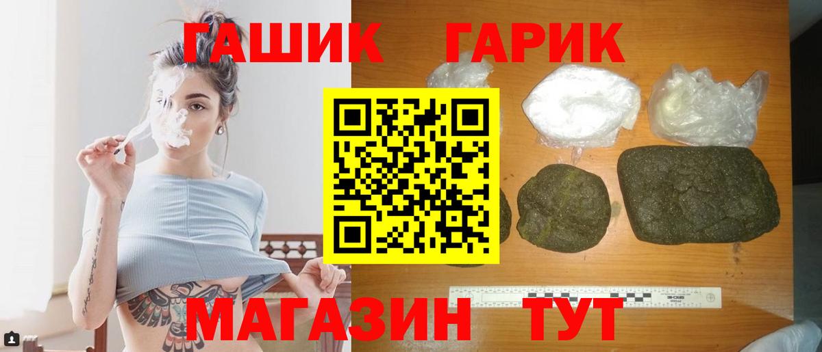Пугачёв  ГАШ индика сатива  ГАШ  Вход с VPN 