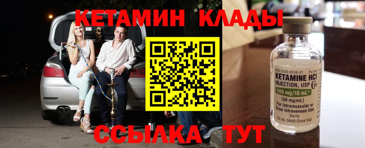 КЕТАМИН ketamine Пугачёв