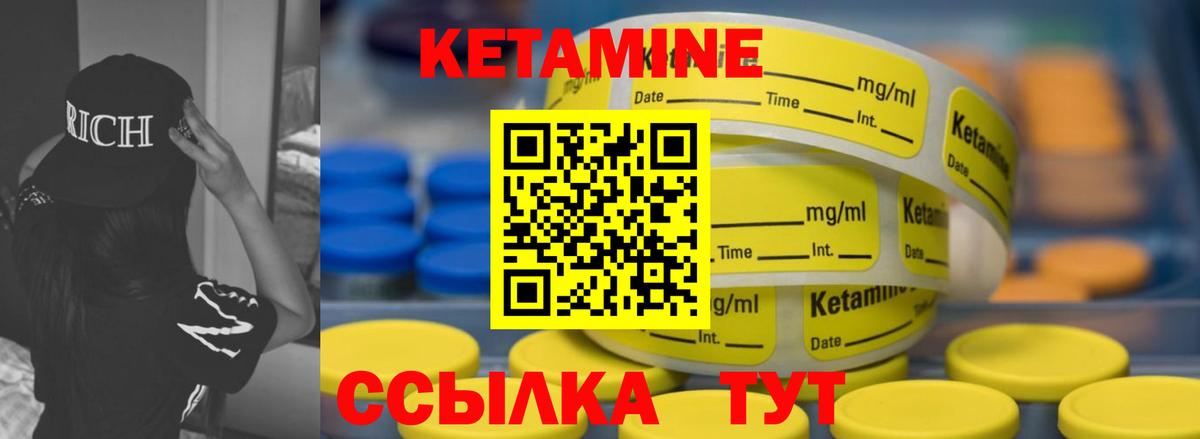 Кетамин ketamine  Вход с VPN  Пугачёв 