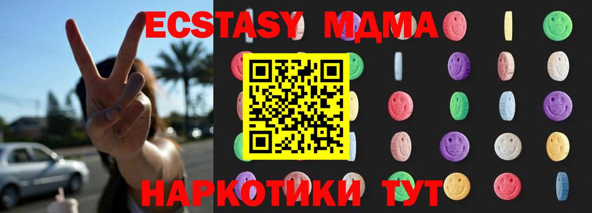 Пугачёв  МДМА crystal  МДМА crystal  Вход с VPN 