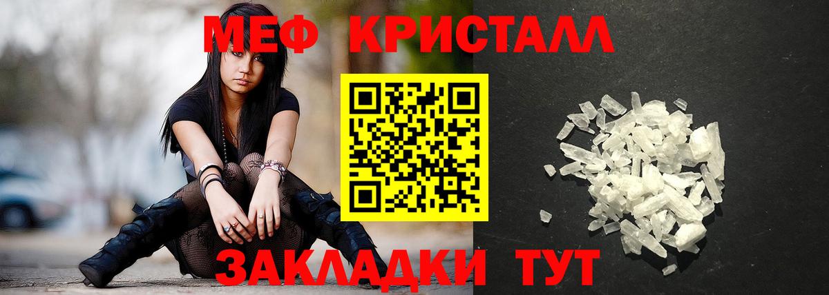 Меф мука Пугачёв