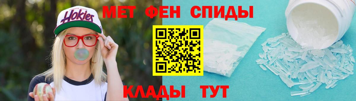 МЕТАМФЕТАМИН кристалл Пугачёв