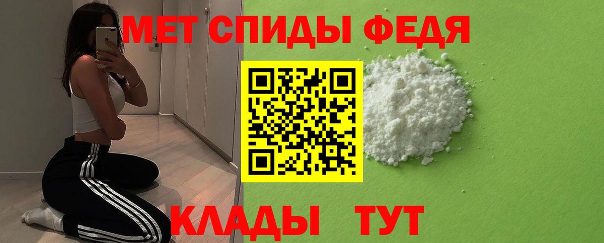 Пугачёв  МЕТАМФЕТАМИН Methamphetamine  Вход с VPN 