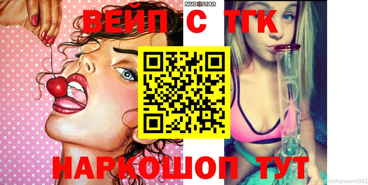 Дистиллят ТГК гашишное масло  ТГК жижа  Вход с VPN  Пугачёв 